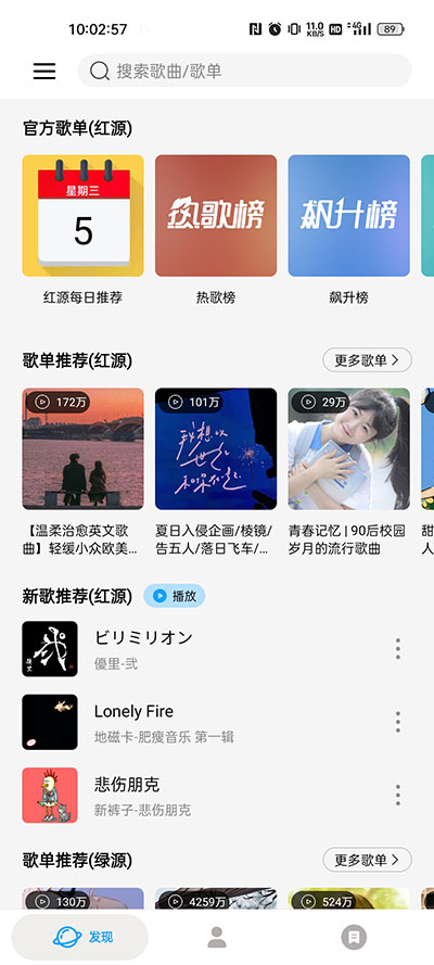微音乐app截图1