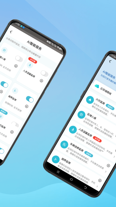 小鹰监控app官方版下载(小鹰看看)截图3