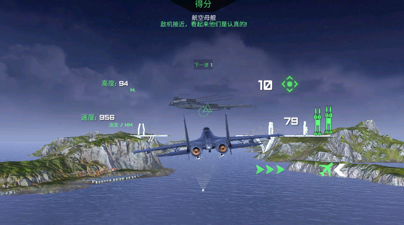 猎鹰空战安卓最新版截图4