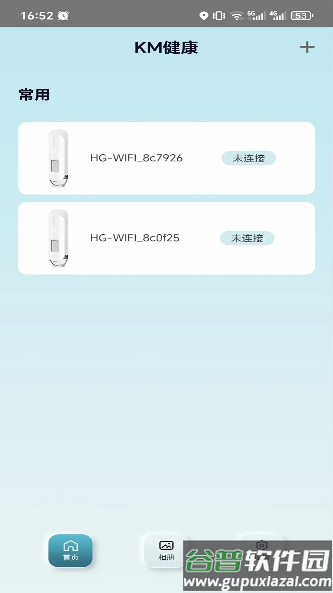 KM健康软件截图2