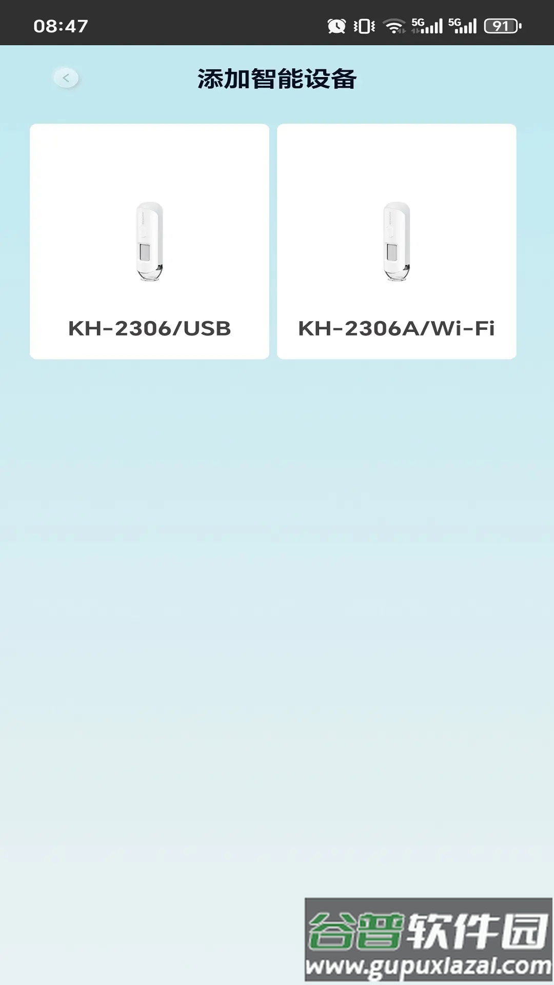 KM健康软件截图3