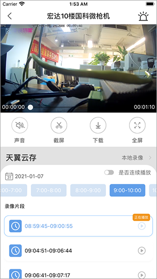 魔镜慧眼app官方版截图2