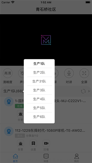 魔镜慧眼app官方版截图3