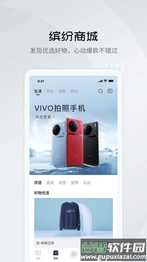 比亚迪王朝app下载截图4