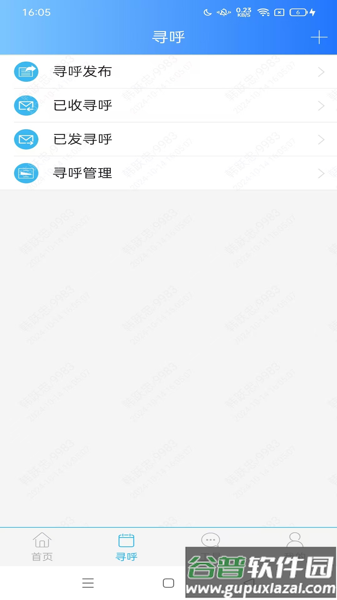 营销CRM软件截图1