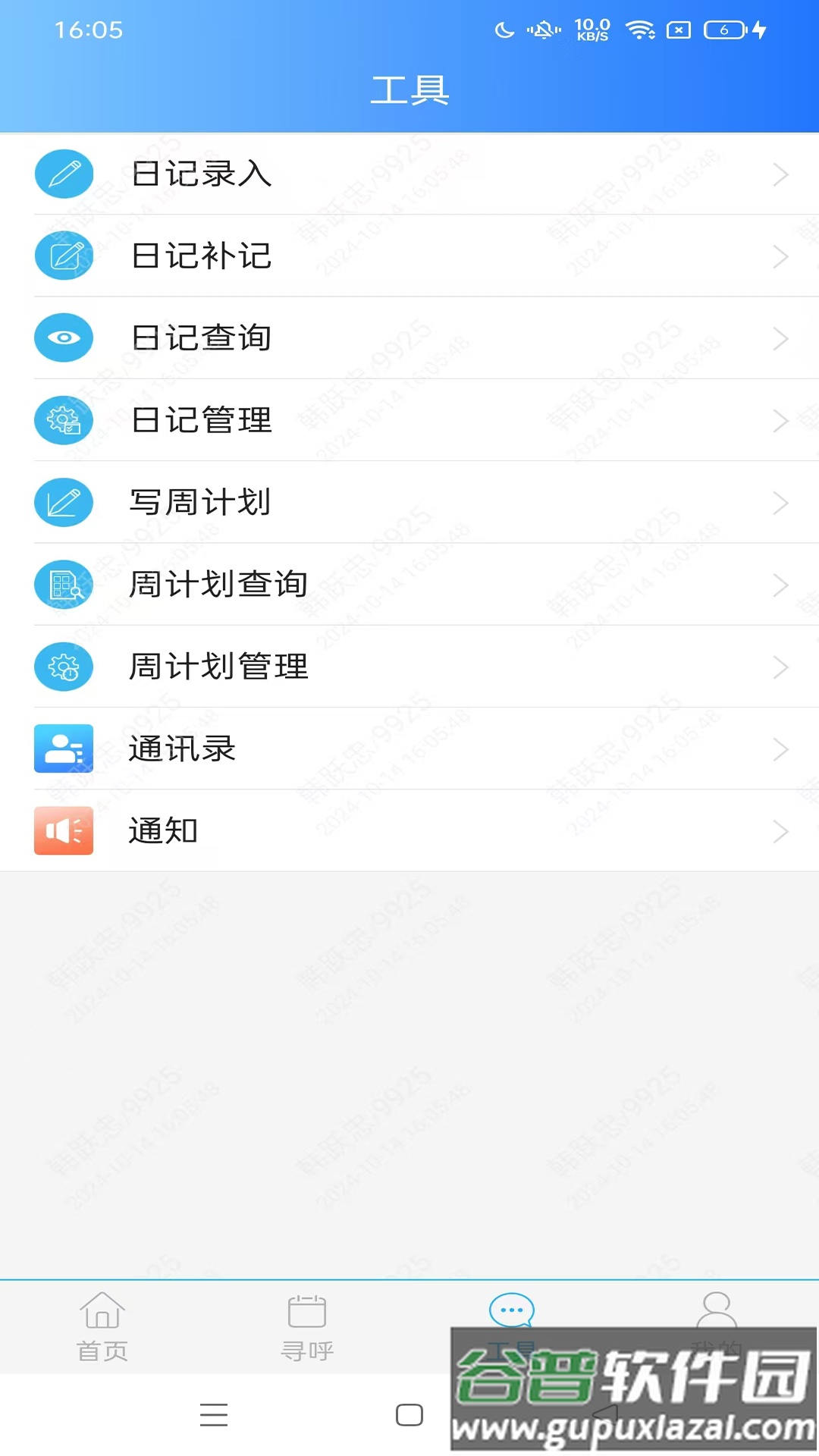营销CRM软件截图2