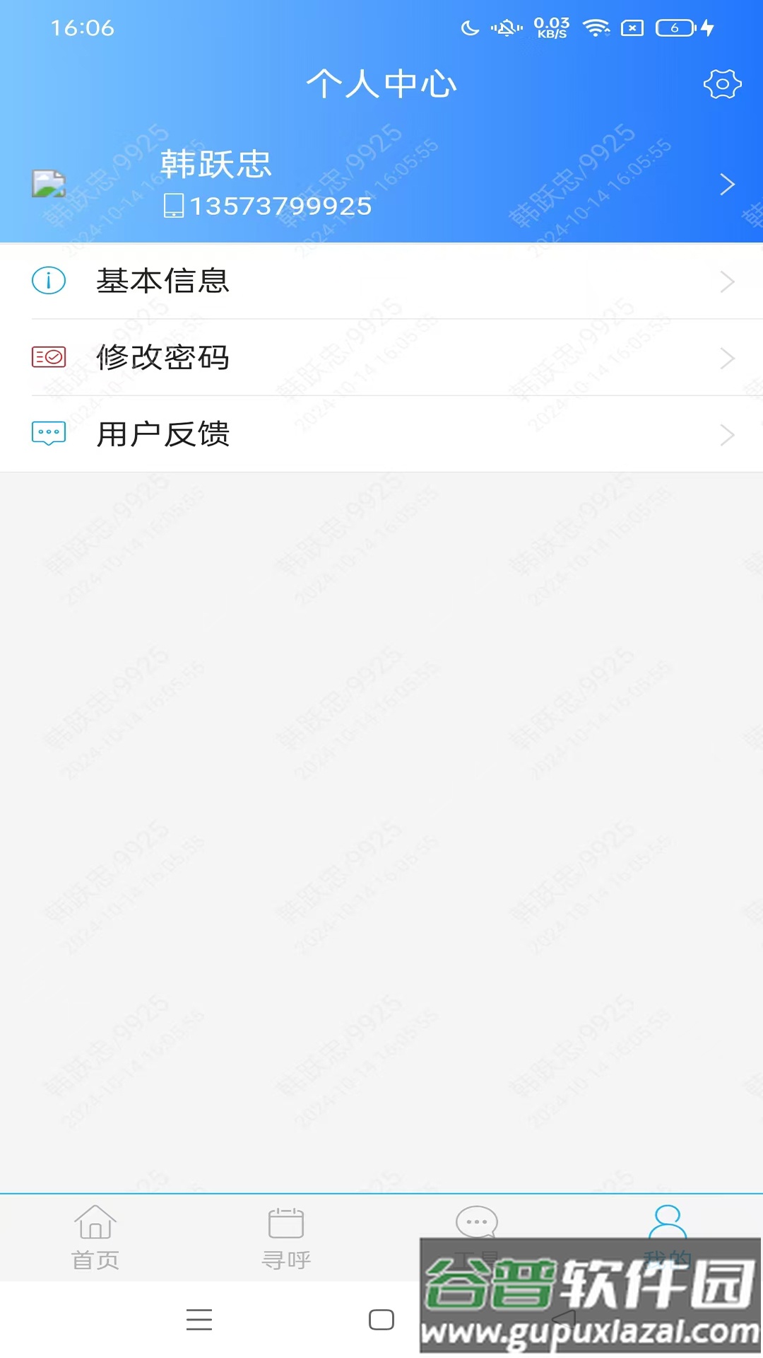 营销CRM软件截图3