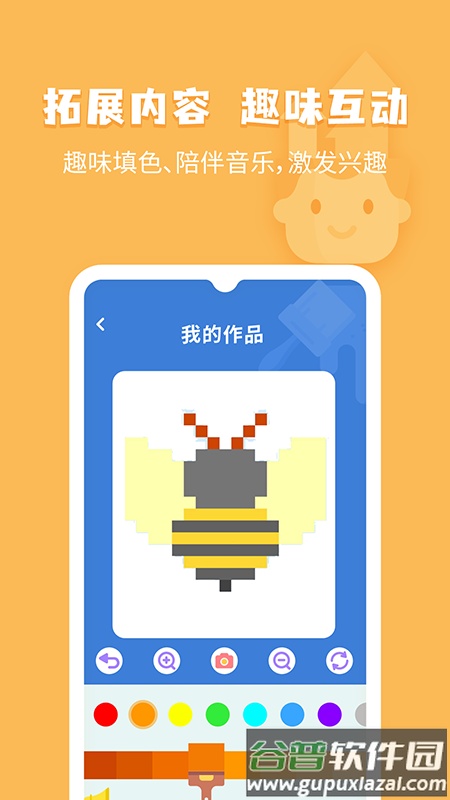 小象脑力APP截图2