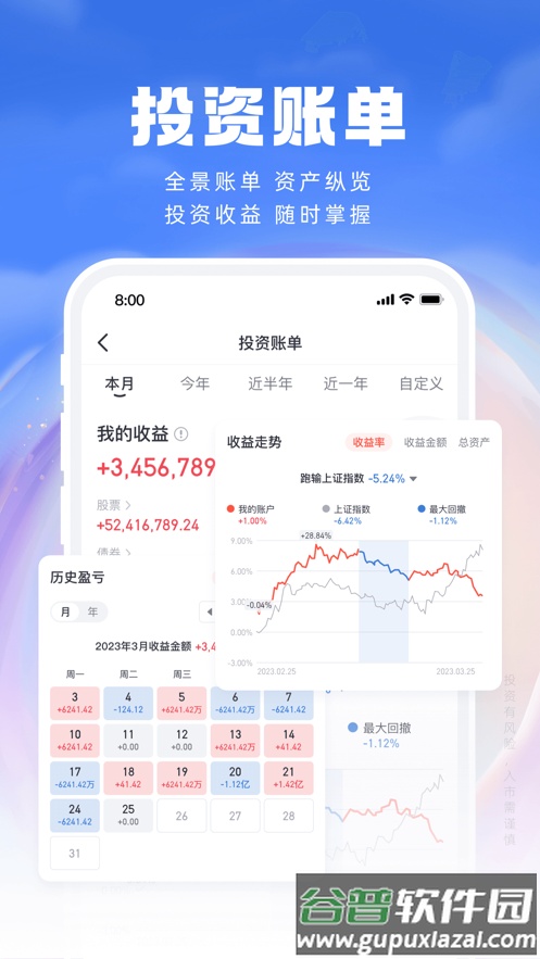 湘财证券手机版app下载官方截图1