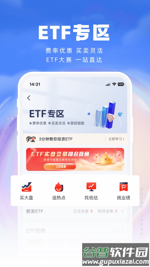 湘财证券手机版app下载官方截图2