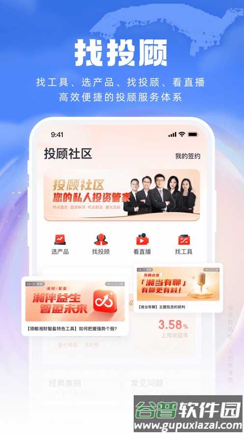 湘财证券手机版app下载官方截图4