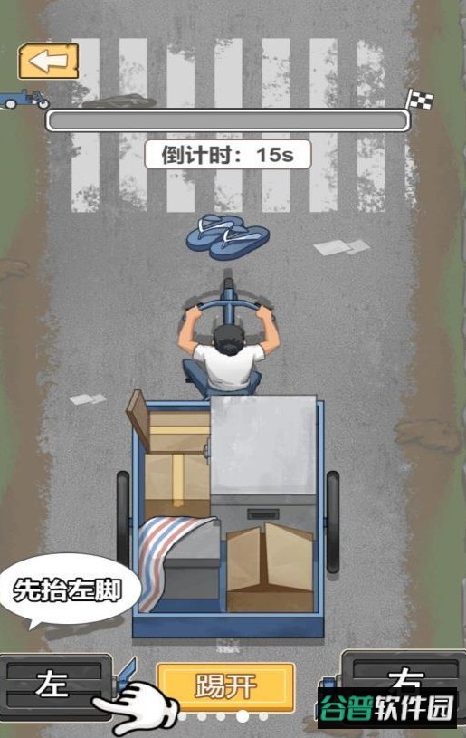 躺平之王游戏手机版截图3