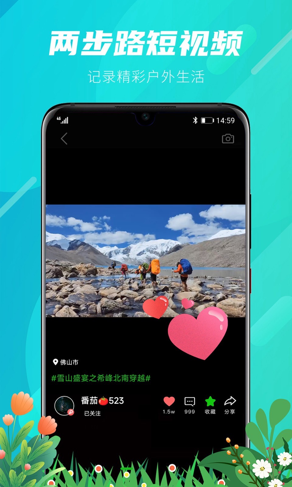 两步路户外助手app下载截图1
