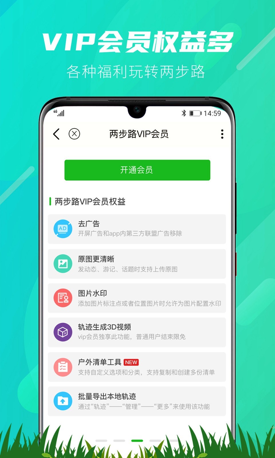 两步路户外助手app下载截图3