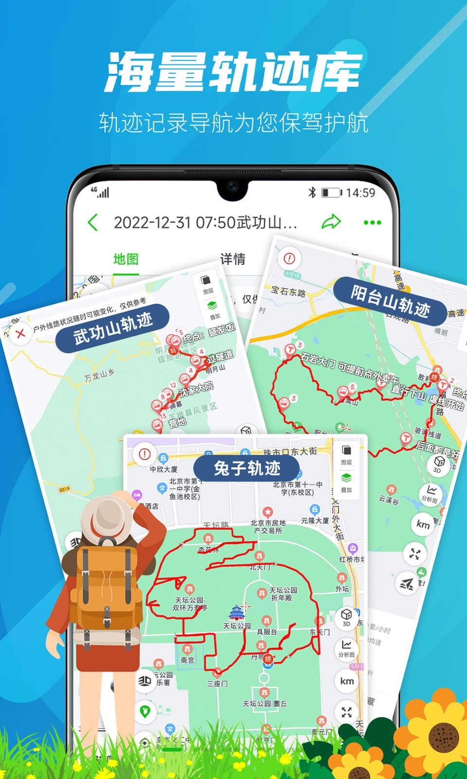 两步路户外助手app下载截图4