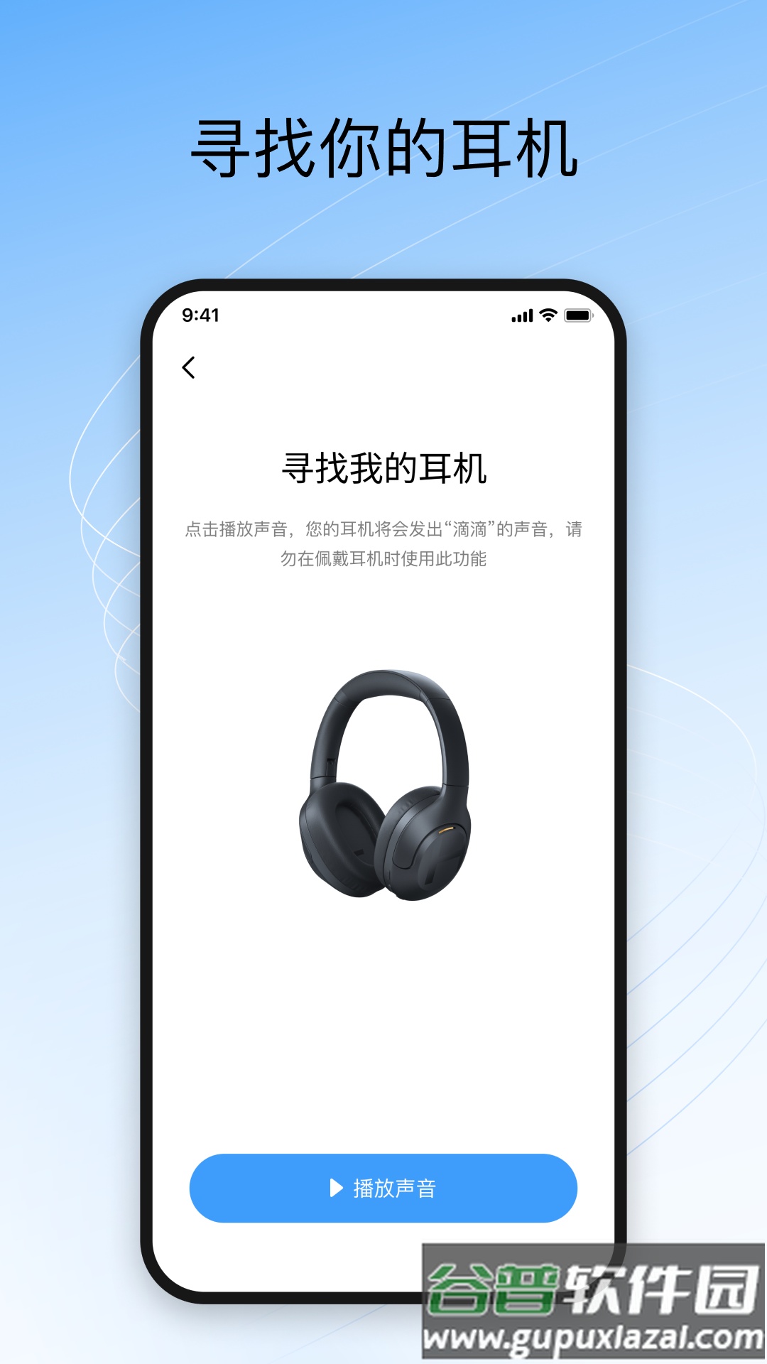 haylou sound app下载截图2