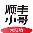 顺丰小哥app2024最新版本v2.2.4.1