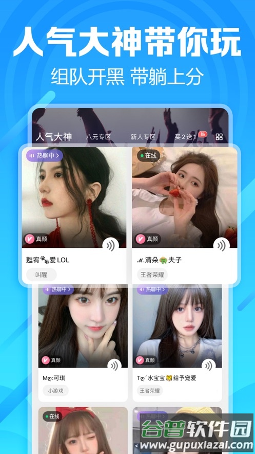 求带(处cp) app截图2