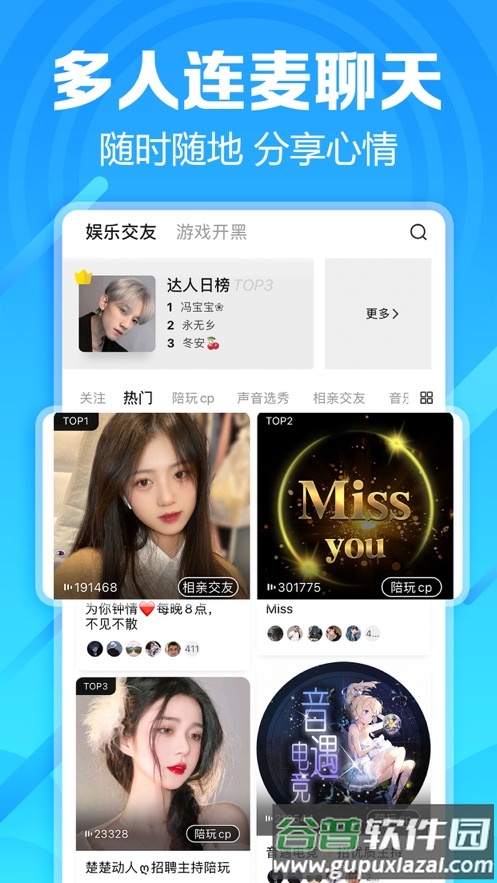 求带(处cp) app截图3