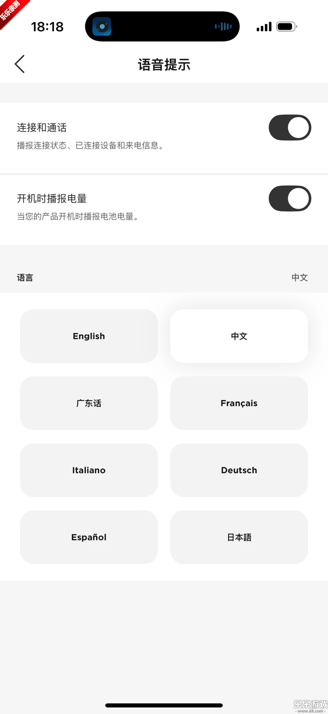 Bose音乐app下载安卓版截图1