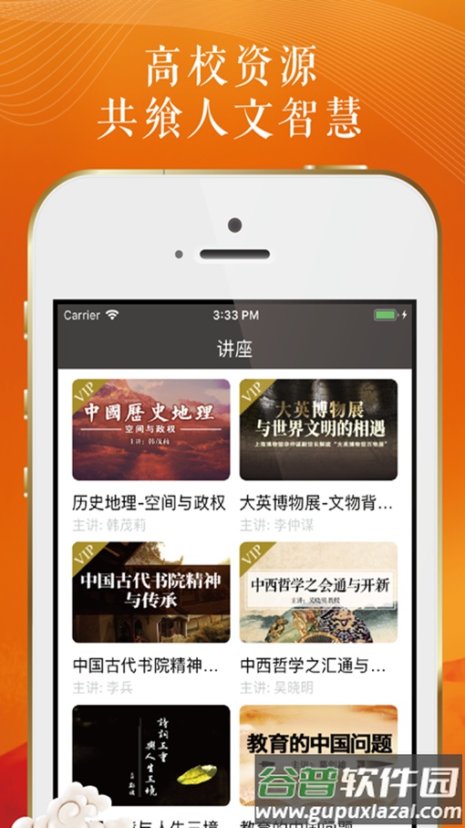 学源大语文app截图2