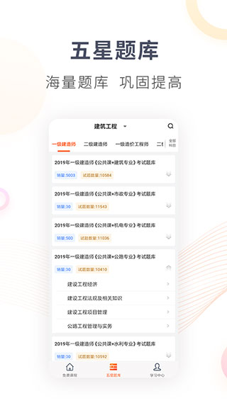 欣师网校app官方版截图4