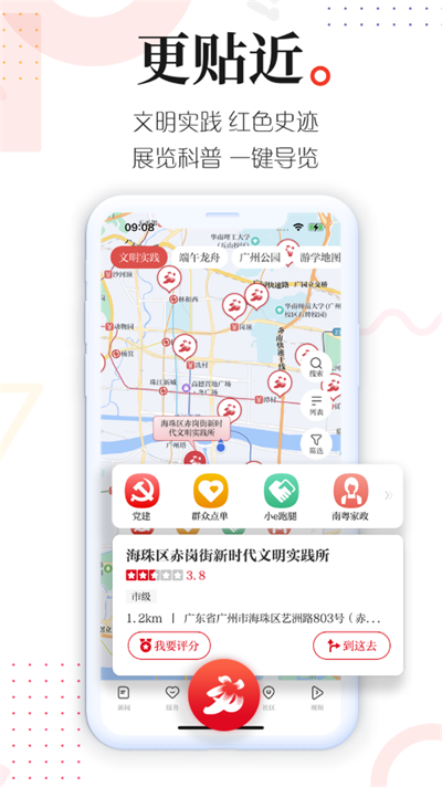 广州共享课堂app(广州日报新花城)截图4