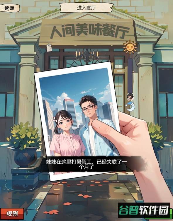 我的侦探笔记免广告版截图3