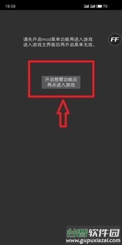 ff修改器内置菜单大全截图1