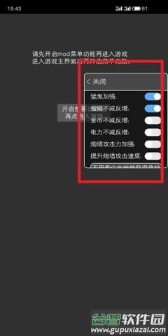 ff修改器内置菜单大全截图2