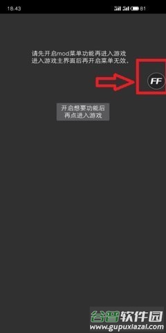 ff修改器内置菜单大全截图3
