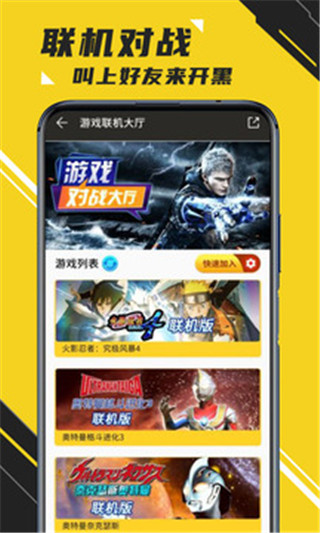 蘑菇云游app官方版截图3