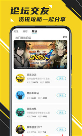 蘑菇云游app官方版截图4