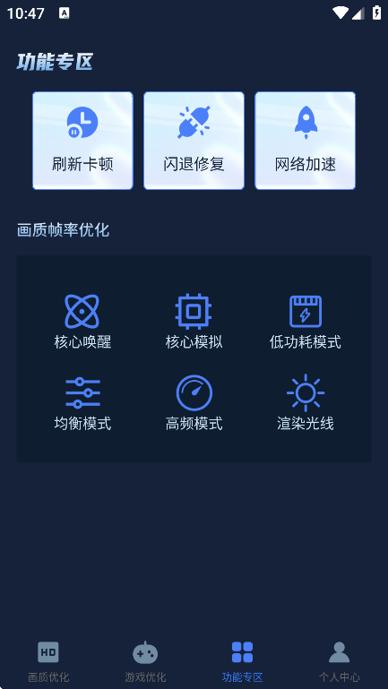 画质增强大师2025最新版下载截图2