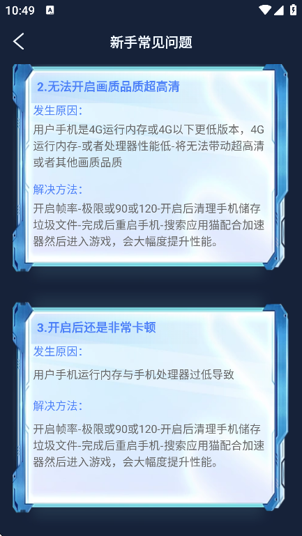 画质增强大师2025最新版下载截图3