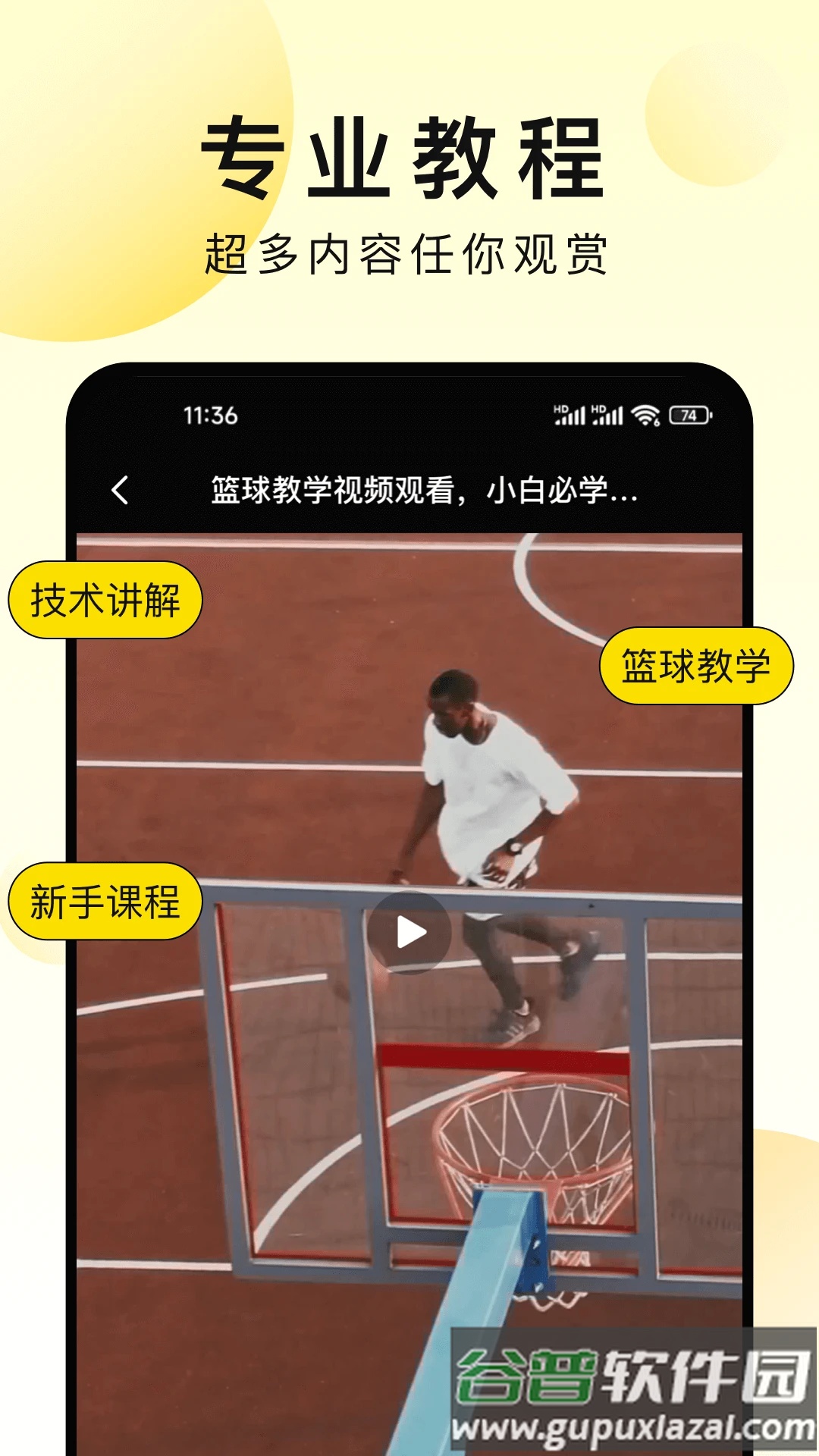运动达人app截图2