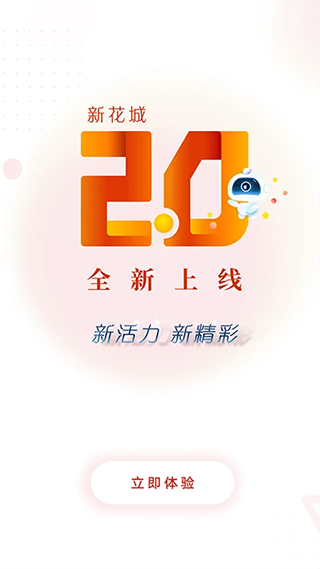 广州共享课堂app官方版(广州日报新花城)截图2
