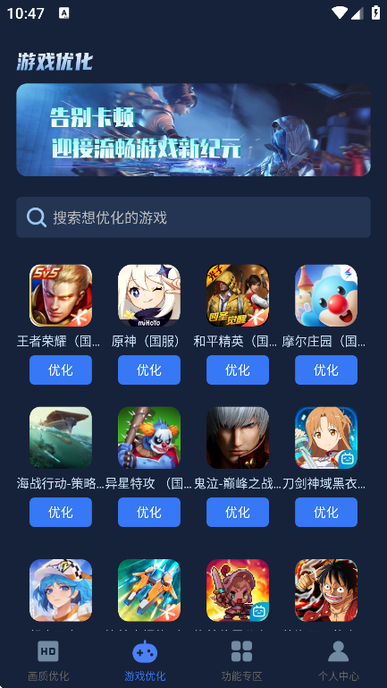 画质增强大师2025最新版下载截图6