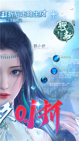 聊斋搜神记0.1折版截图3