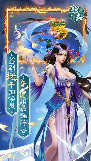 聊斋搜神记0.1折版截图4