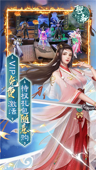 聊斋搜神记0.1折版截图5