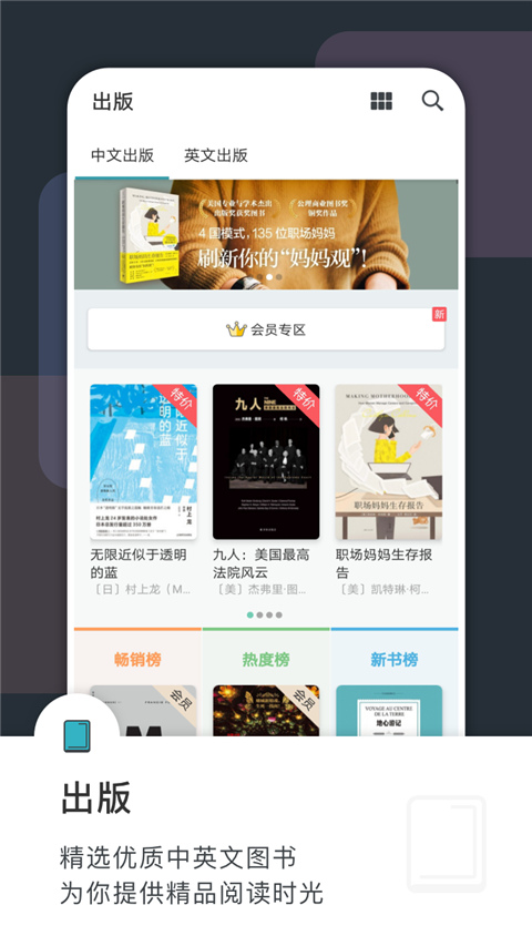 豆瓣阅读app最新版截图2