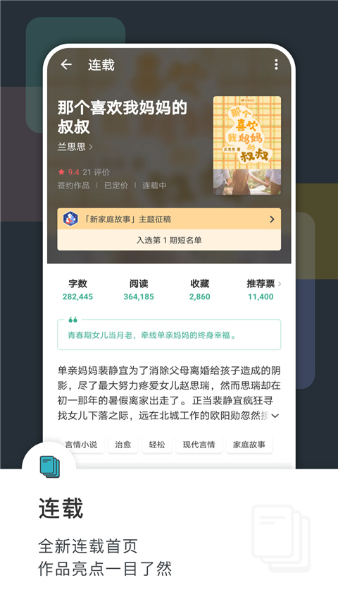 豆瓣阅读app最新版截图3