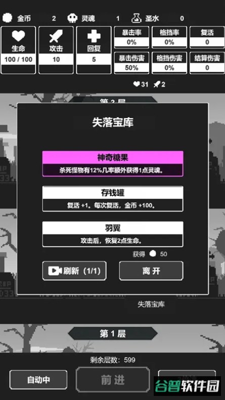 黑暗高塔游戏截图3