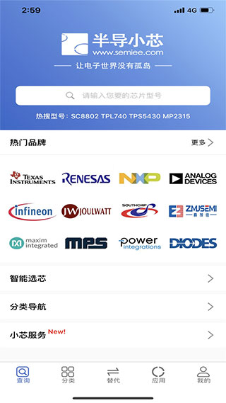 半导小芯app官方版截图1