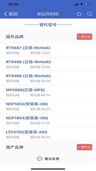 半导小芯app官方版截图2