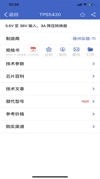 半导小芯app官方版截图4
