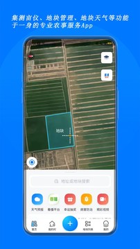 测亩宝app下载截图2
