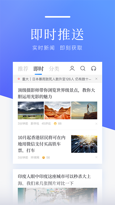 百度新闻app手机版截图2