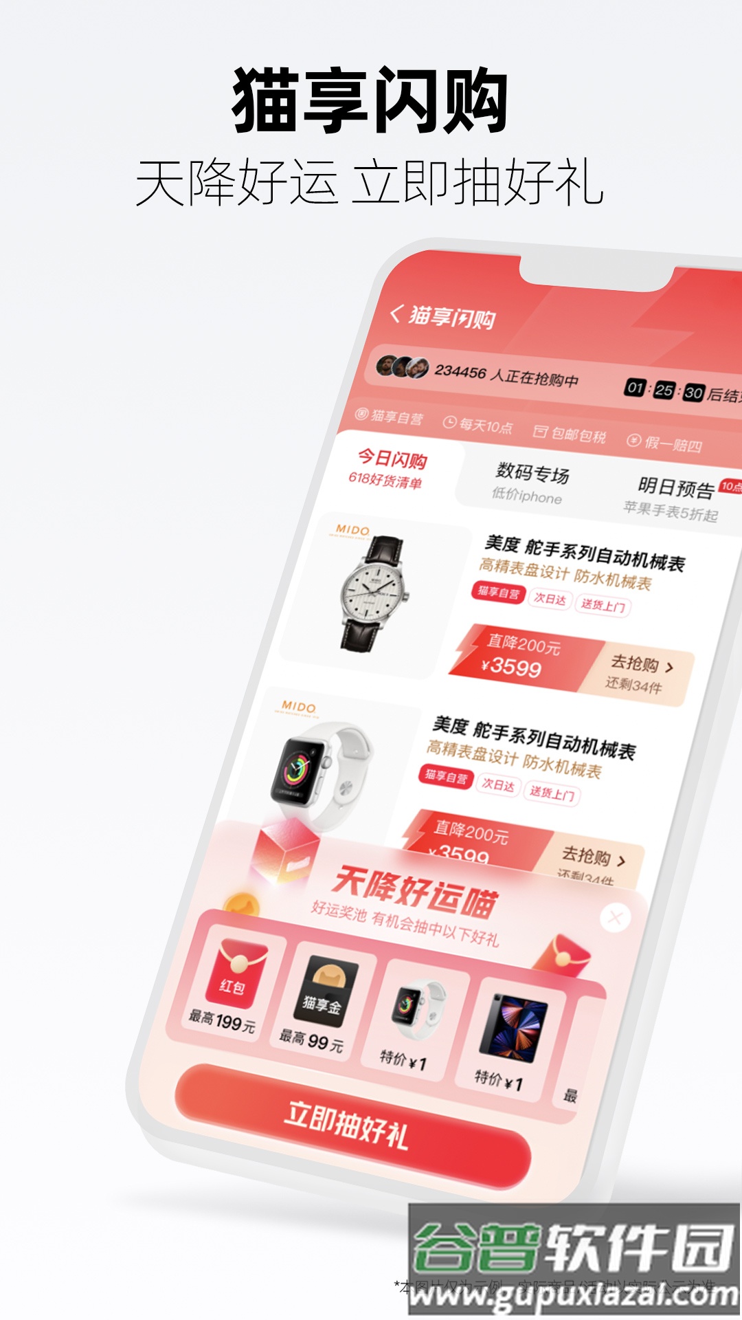 手机天猫app官方下载截图2